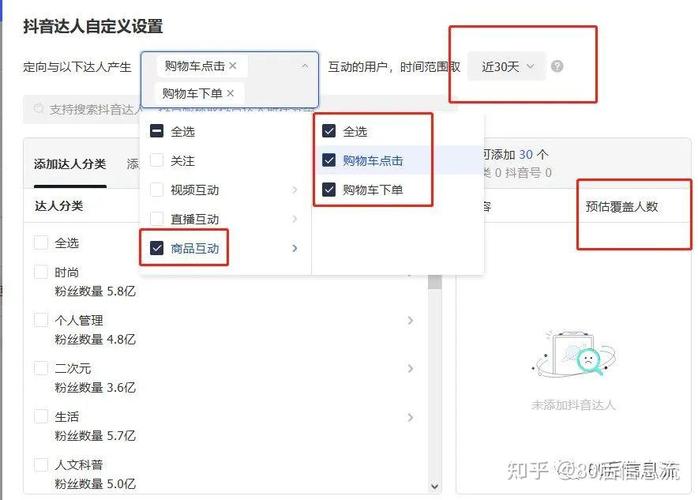 千川里的达人怎么投？