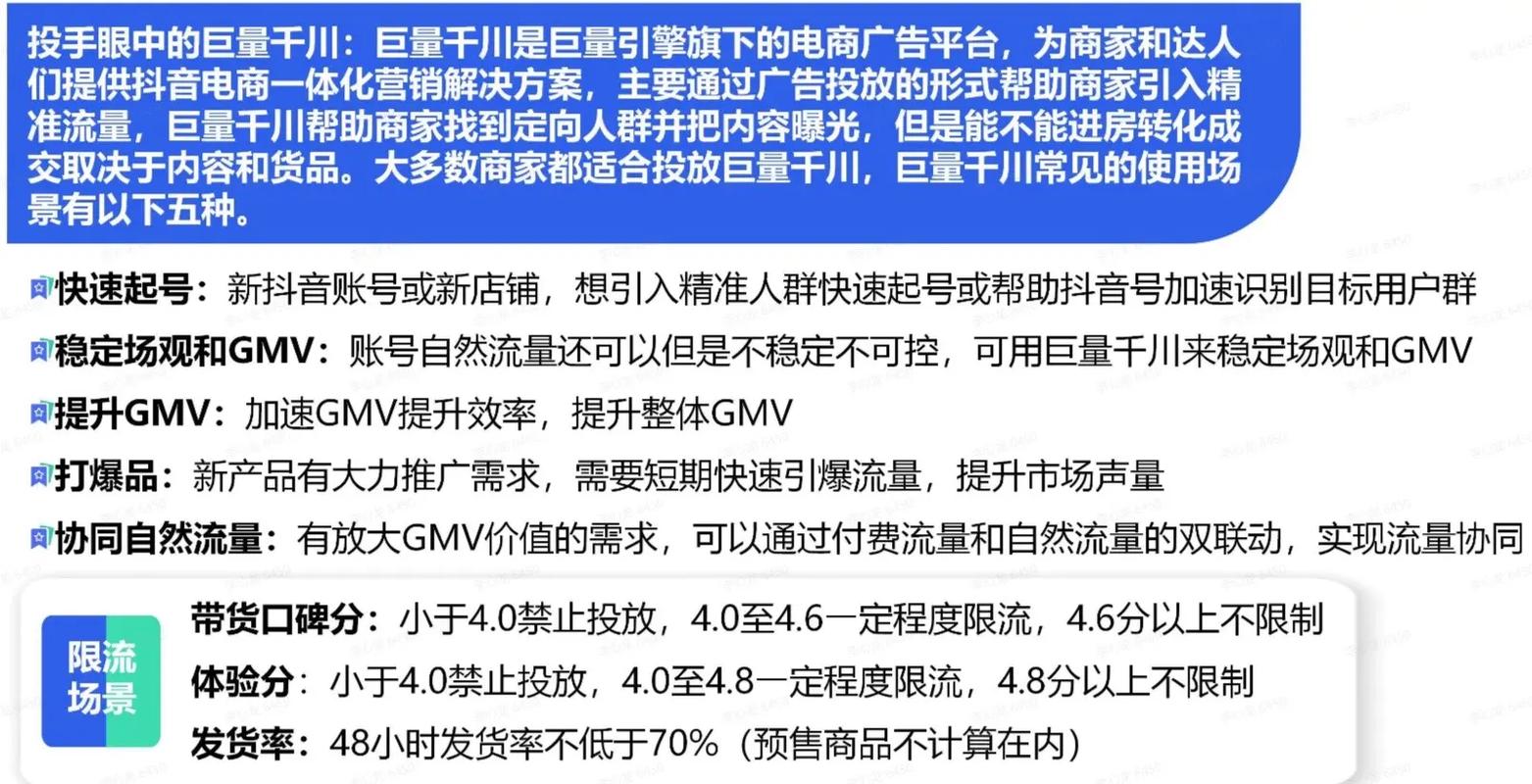 巨量千川酱料类目怎么投？
