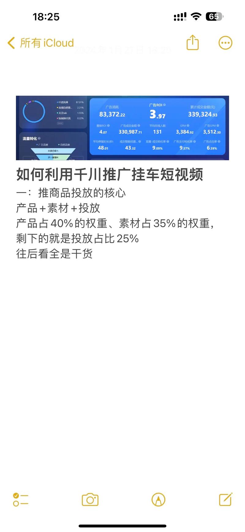 千川没挂车怎么投视频？