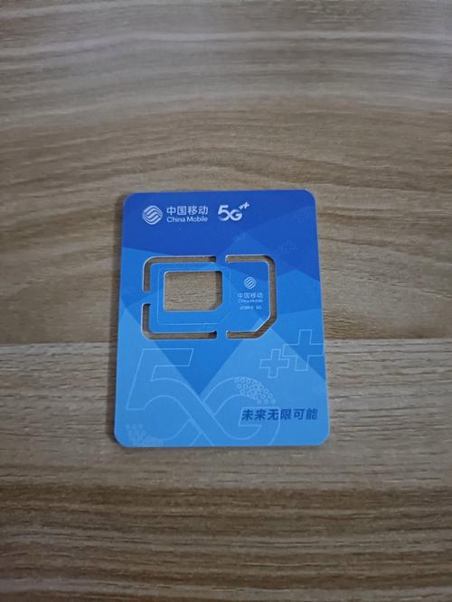 移动新福卡的套餐有哪些?