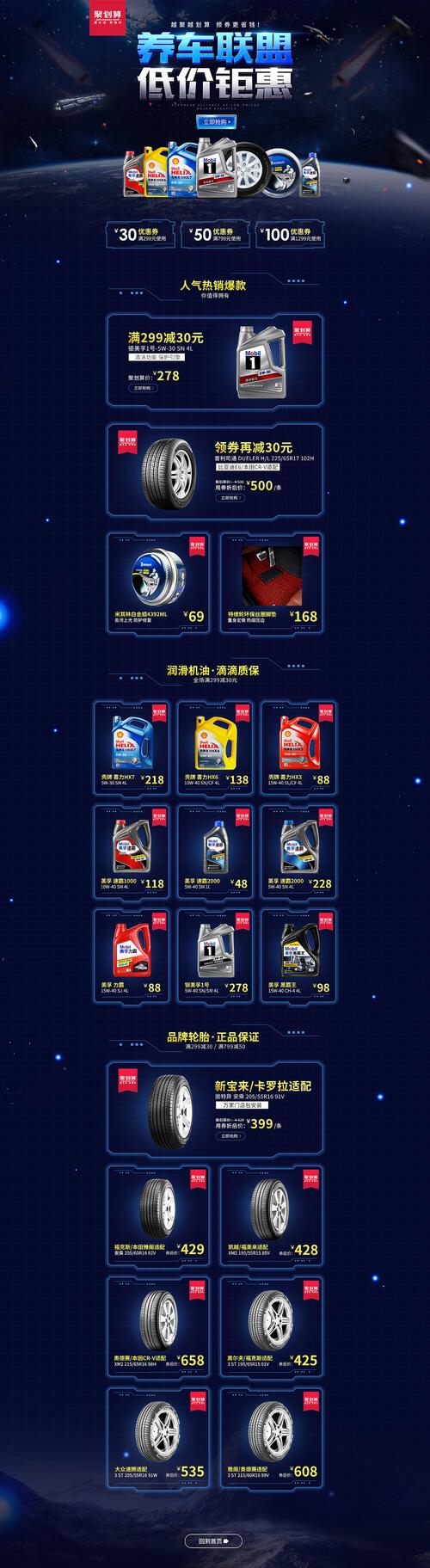 车品类目怎么投千川？