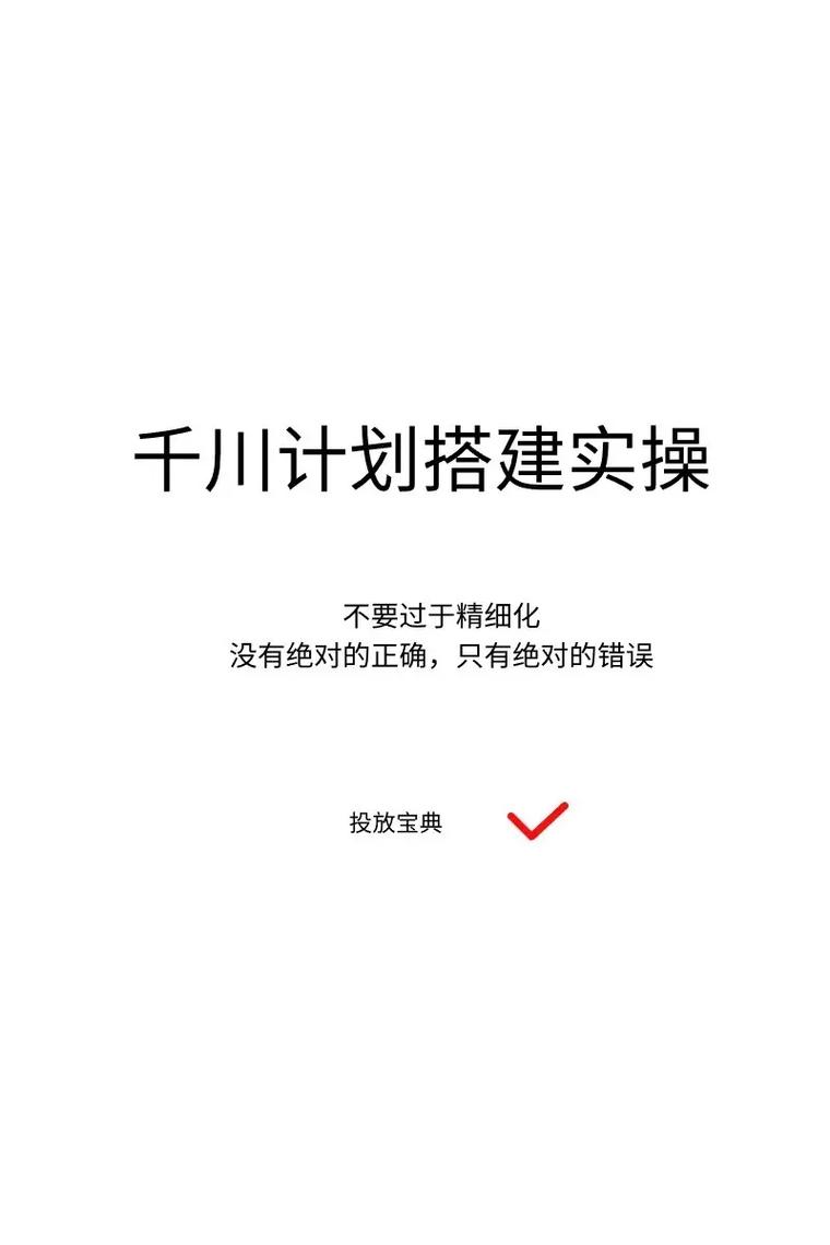 千川投素材计划怎么分析?