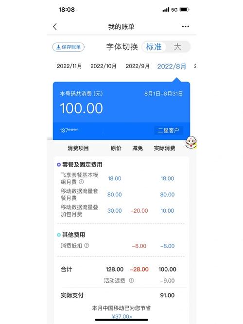 成都捷普移动卡套餐有哪些?