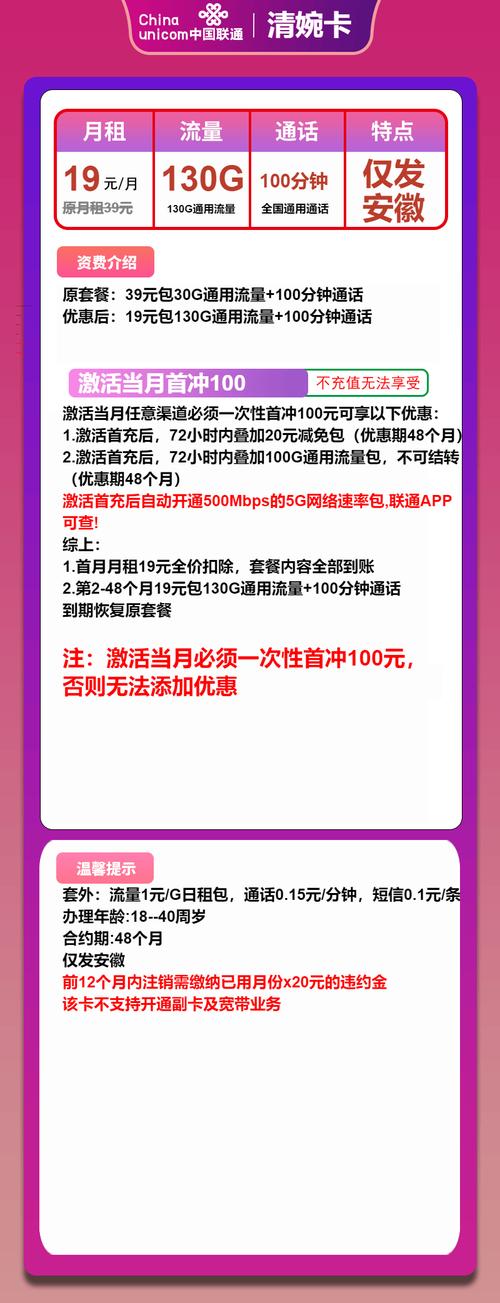 联通卡套餐怎么查看流量?