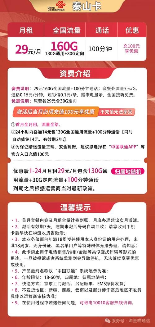 联通卡怎么用小米套餐?