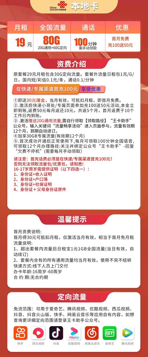 香港联通卡怎么停用套餐?