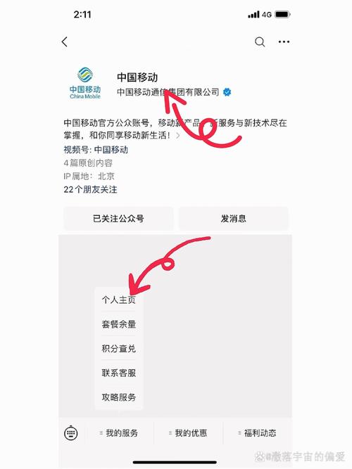 移动联通卡怎么更换套餐？