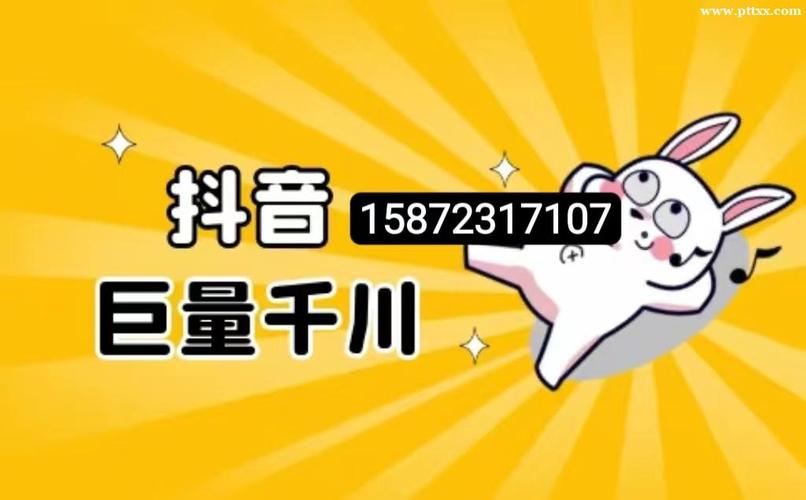怎么投千川搜索短视频?