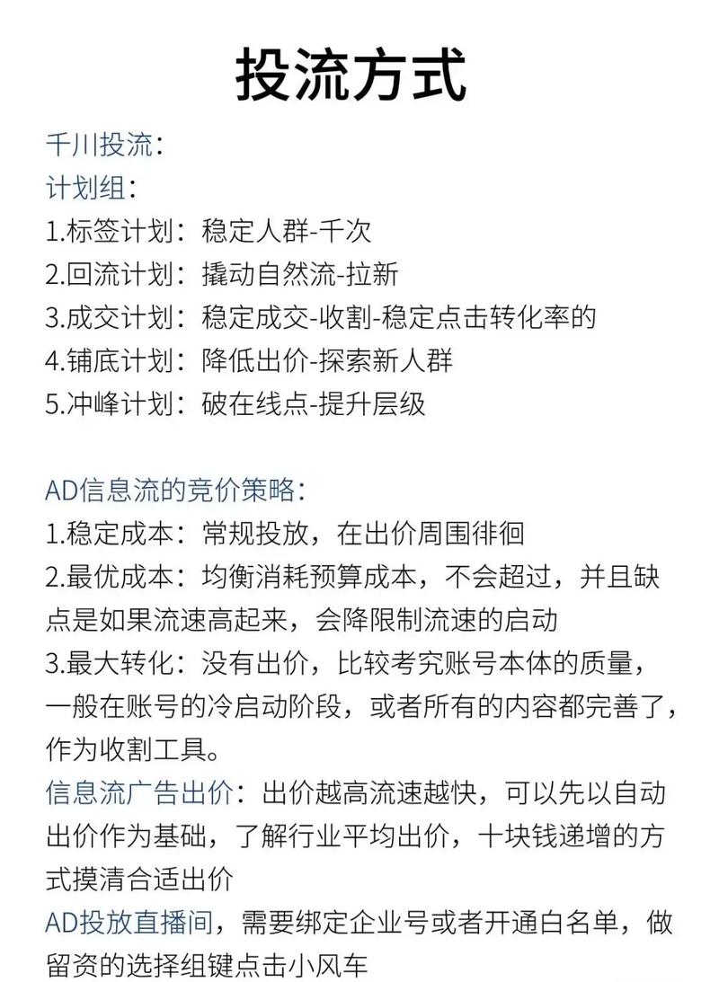 怎么使用巨量千川投流？