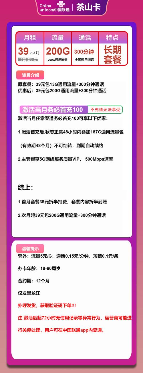 联通卡国庆套餐怎么退订?