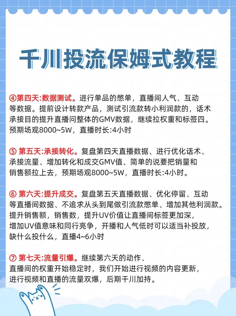怎么进千川投流入口?