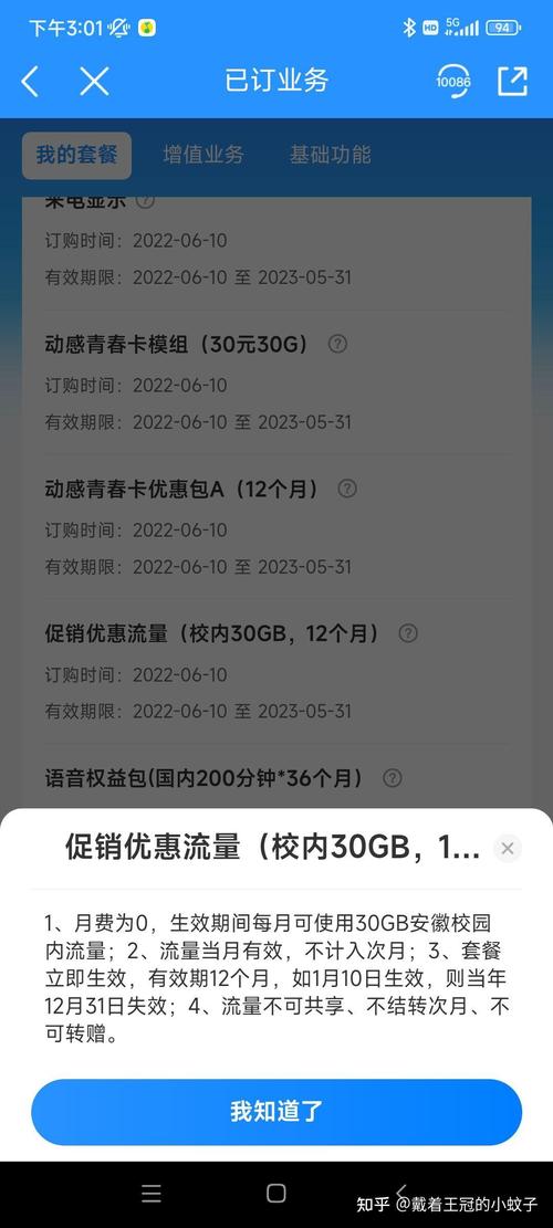 青春卡移动套餐专属app有哪些?