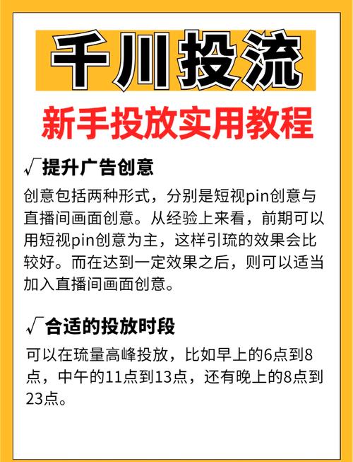 千川怎么投流不亏本?