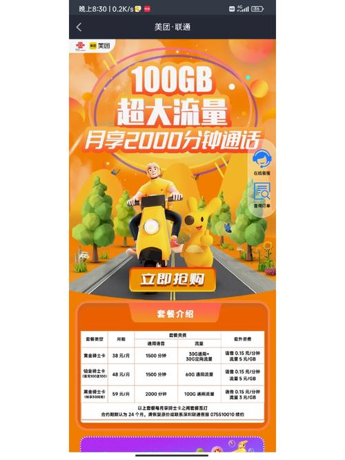 移动王卡套餐pptv到底免哪些?
