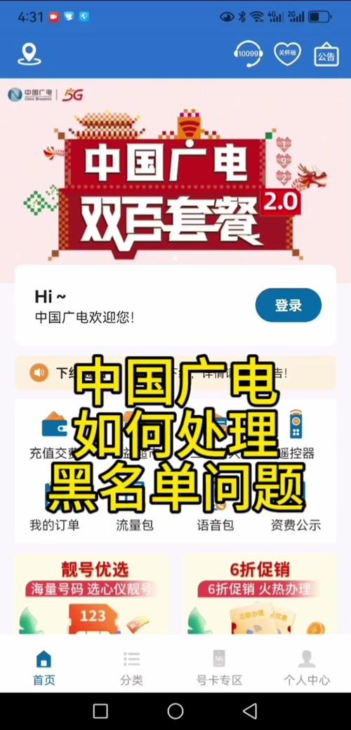 新疆广电卡怎么样退订?