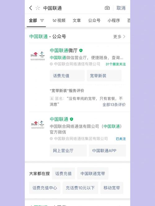 联通卡的套餐怎么更改？