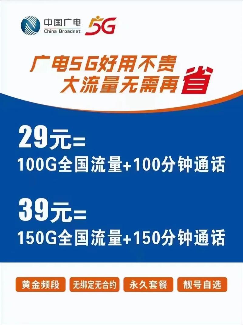 潮州移动电视卡套餐有哪些?