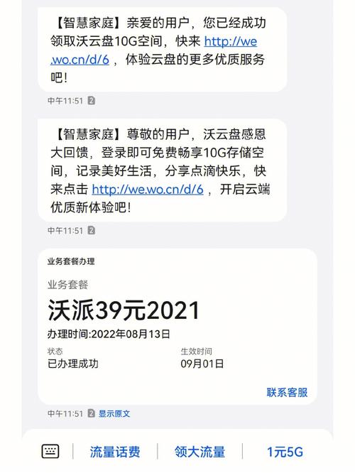 怎么修改联通卡套餐39？