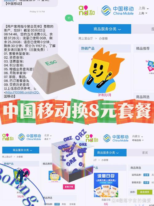 内蒙古移动套餐卡有哪些？