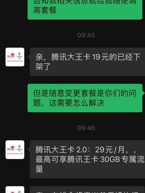 联通卡的套餐怎么更改?