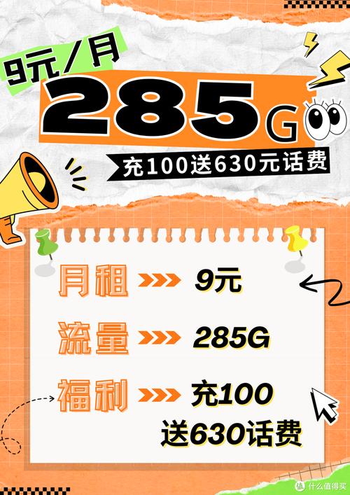 电信星卡日租套餐有哪些?
