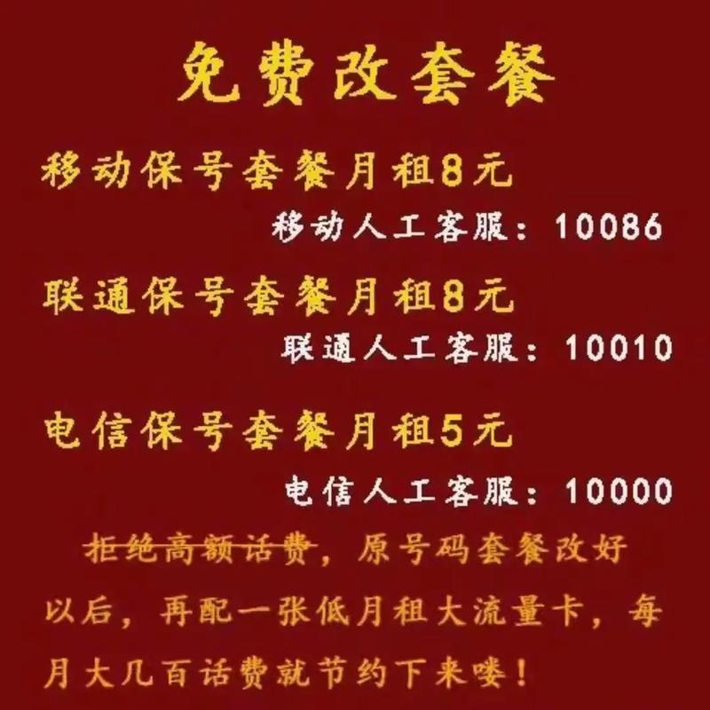 电信新卡8元套餐有哪些？