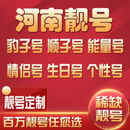 移动王卡靓号套餐有哪些?