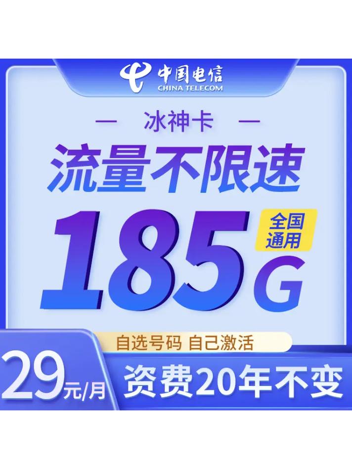 电信手机有哪些卡套餐的?