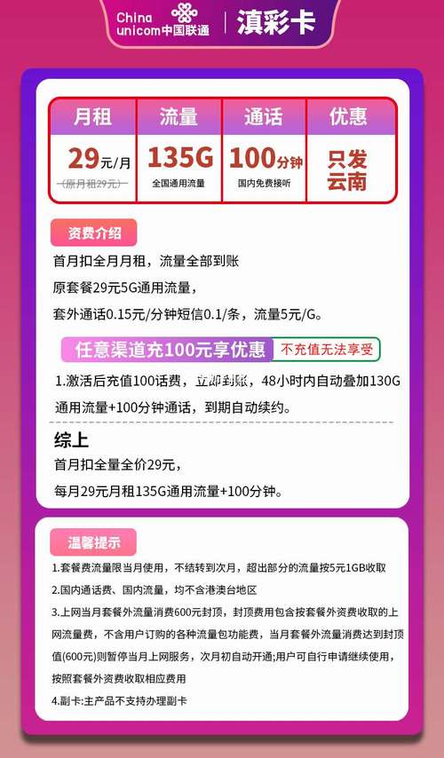 联通卡套餐怎么网上注销?