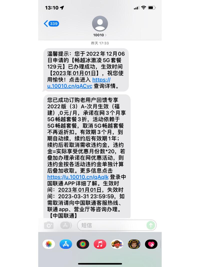 怎么查联通卡套餐短信？