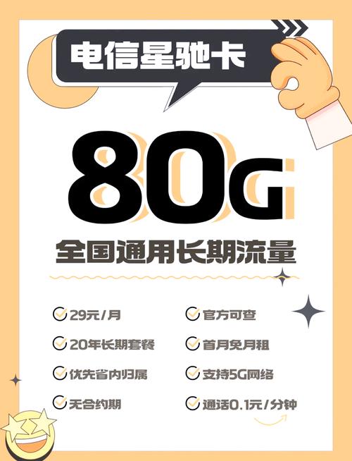 电信息保号套餐有哪些卡？