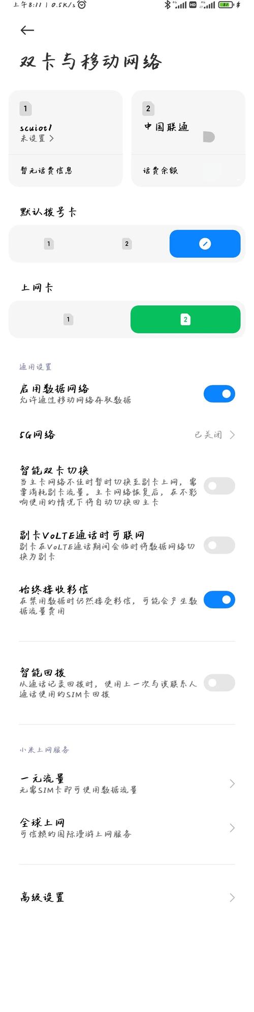 联通卡套餐怎么关掉短信?