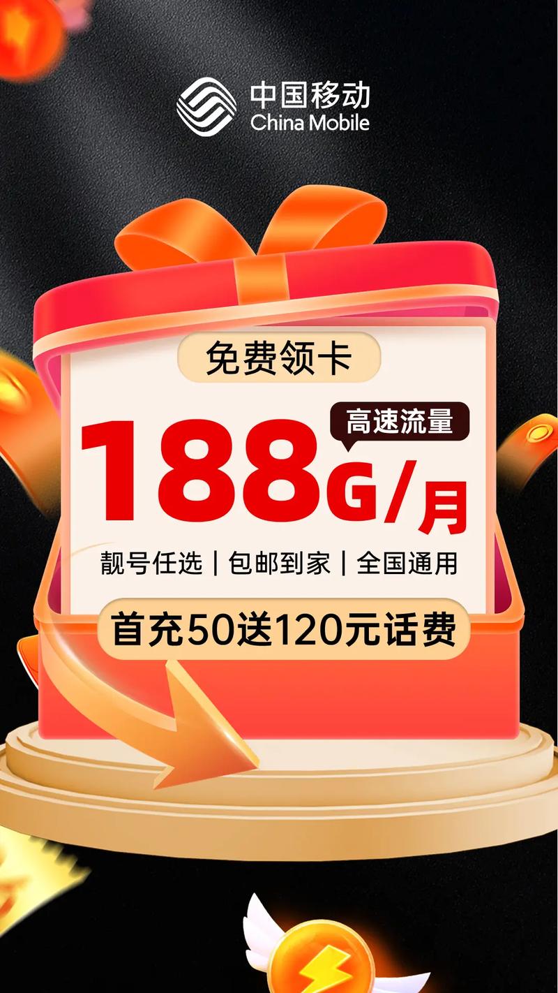 手机流量费多少封顶合适?