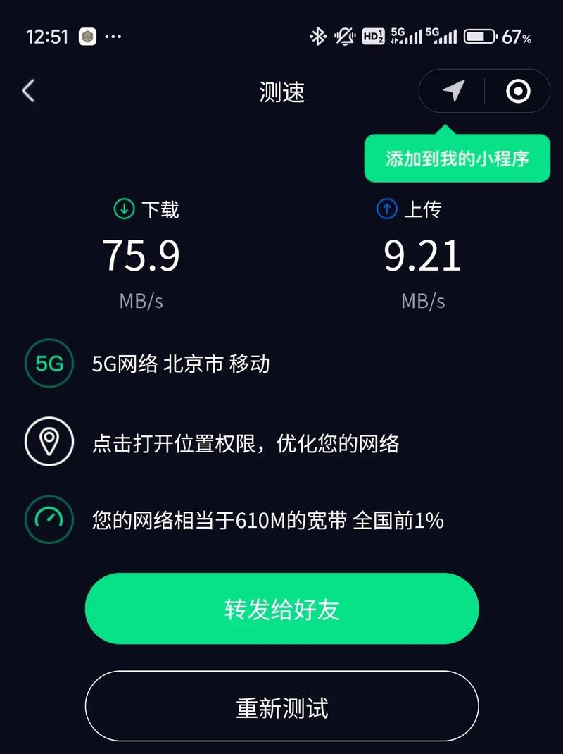 手机测网速要多少流量?