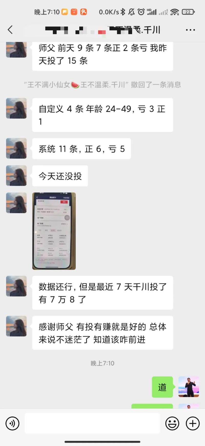 投千川赚佣金怎么算?