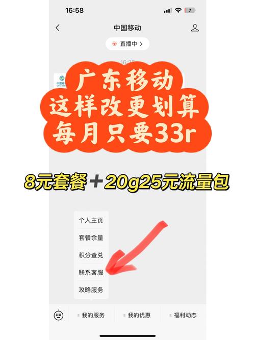 广东移动卡可以改哪些套餐?