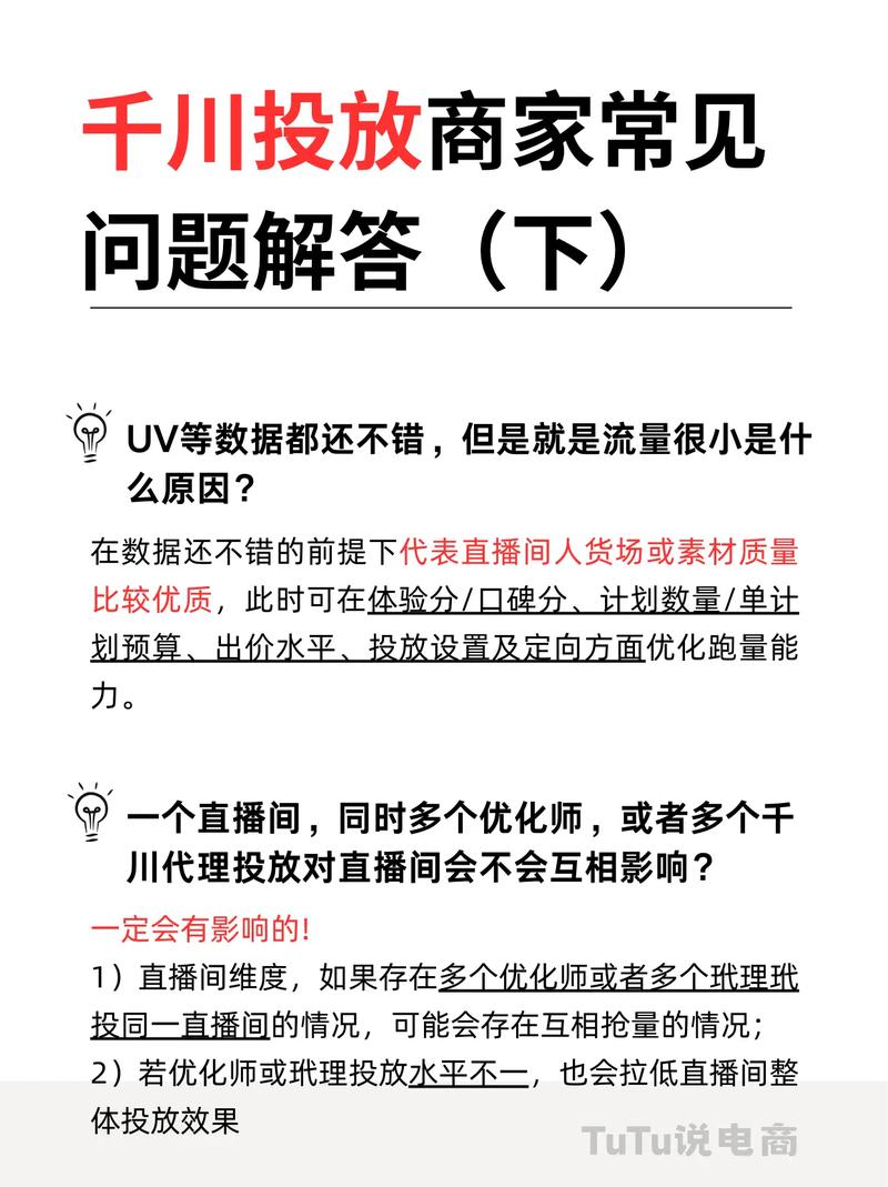新店新手打千川怎么投?