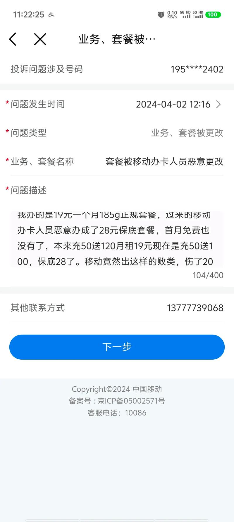 延长县移动卡套餐有哪些？