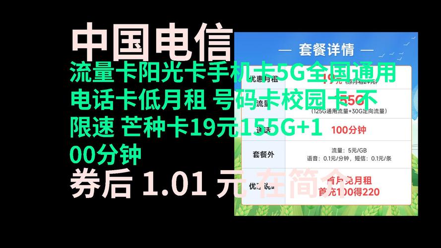 电信阳光卡流量套餐有哪些?