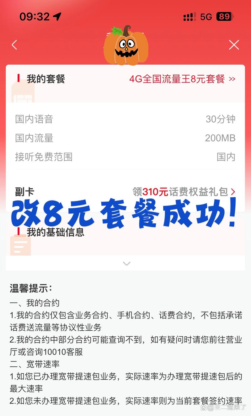 联通卡买了套餐怎么退?