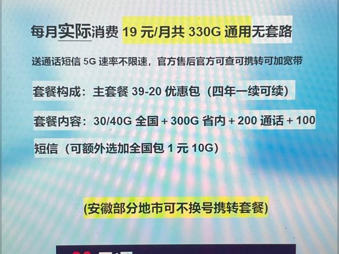 安徽省电信卡有哪些套餐?