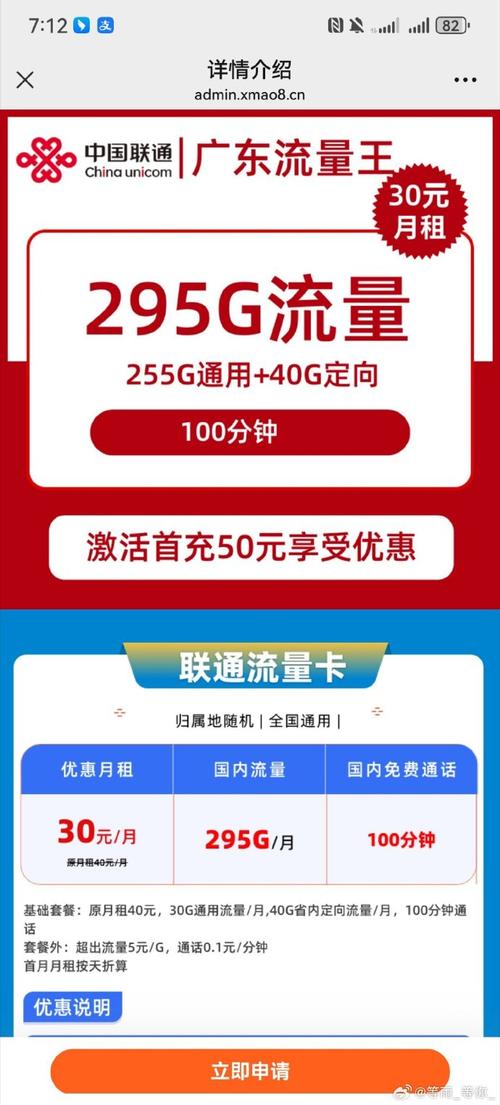 新买的手机送多少流量？