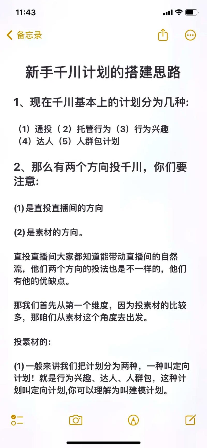 千川新增稳投怎么没有？