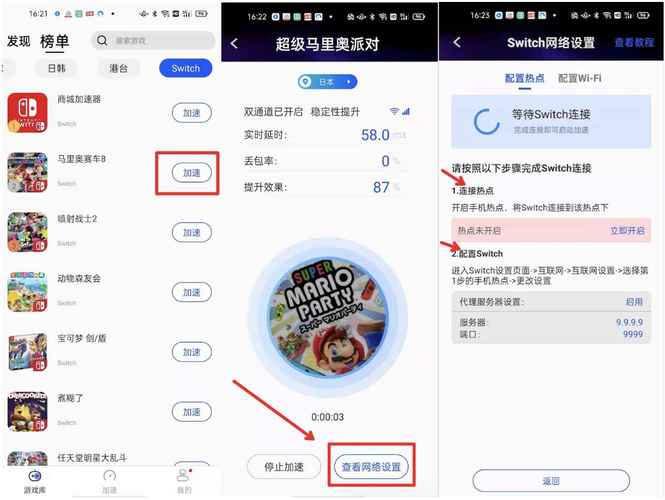 ns手机热点多少流量?