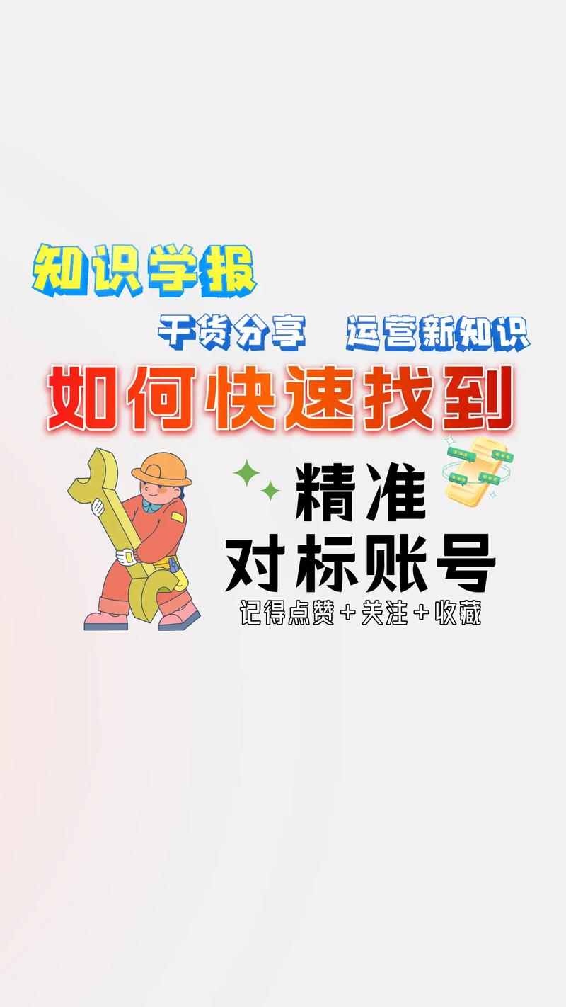投千川怎么找对标？