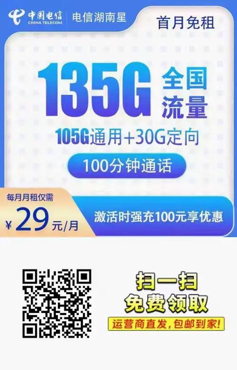 电信卡20年有哪些套餐?
