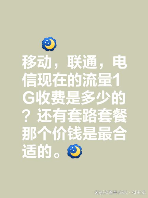 移动紫星卡套餐套路有哪些?