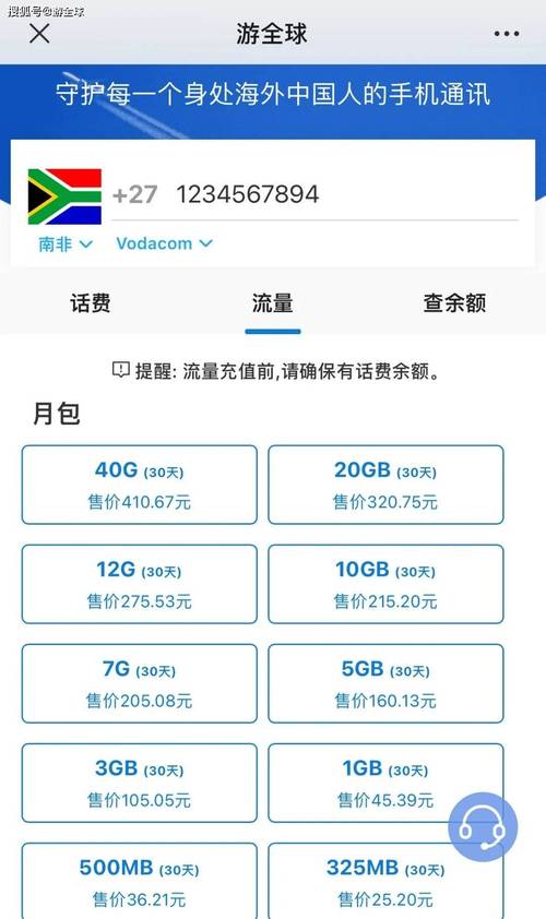 手机流量费多少封顶合适?