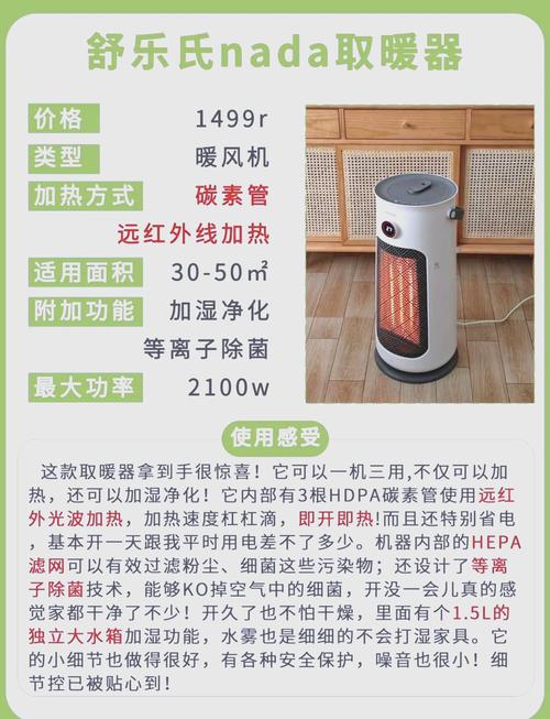 取暖器怎么投千川？