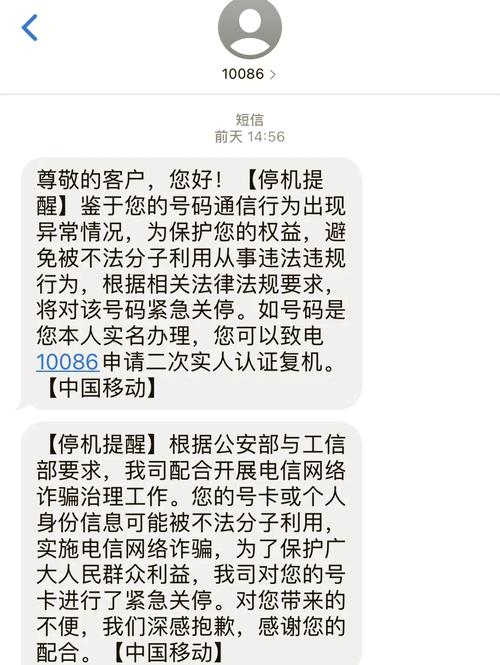 手机流量超出多少会停机?